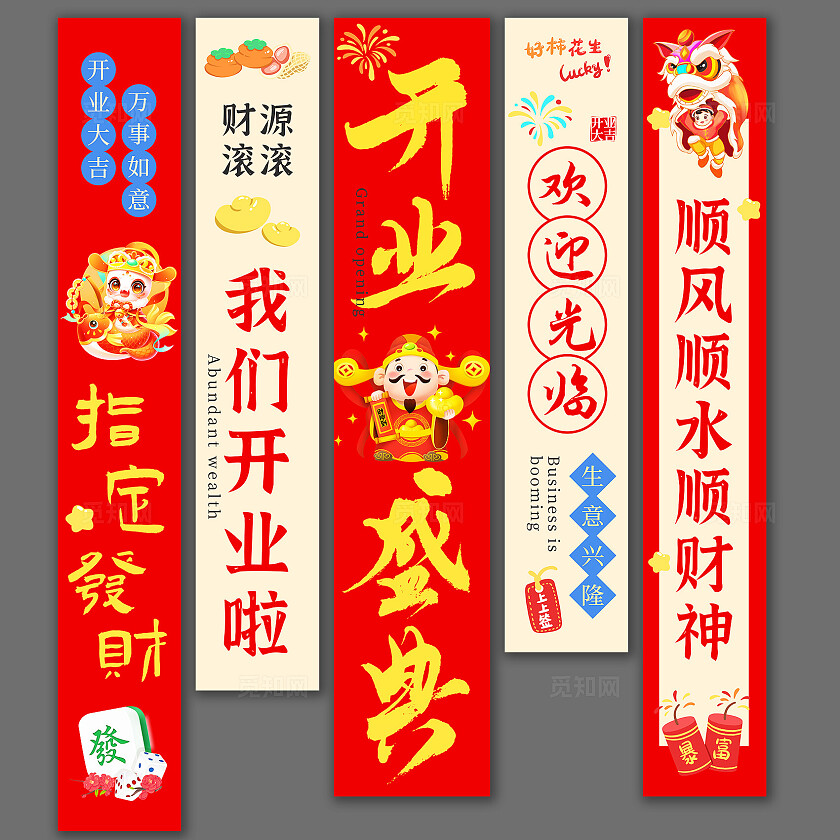 中式中国风开业盛典挂布商场开业吊旗挂布