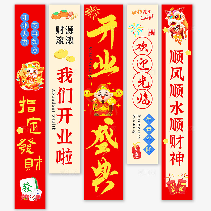 中式中国风开业盛典挂布商场开业吊旗挂布