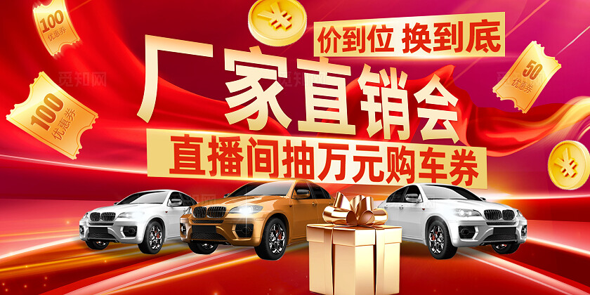 3D潮流金色汽车嘉年华夏季促销狂欢嗨购展板BANNER