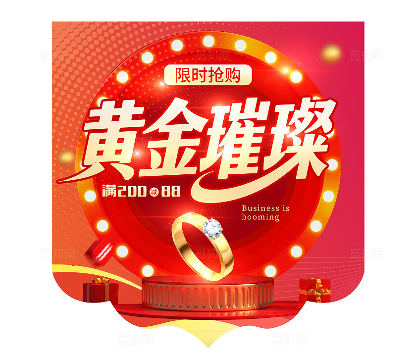 红色大气黄金璀璨金店吊旗黄金吊旗