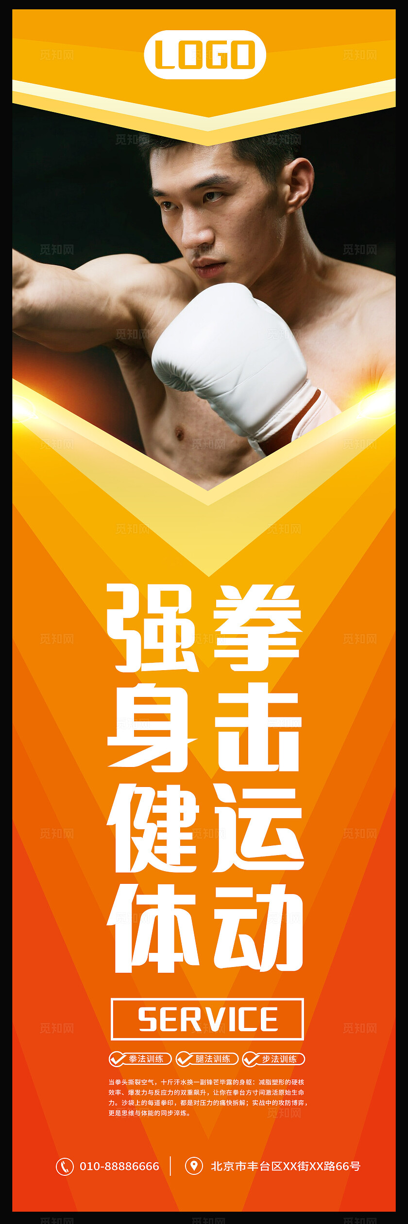 多色系简约拳击比赛自由搏击培训企业宣传海报挂画套图