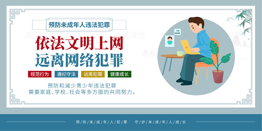 蓝灰古典2025关爱未成年人套图展板