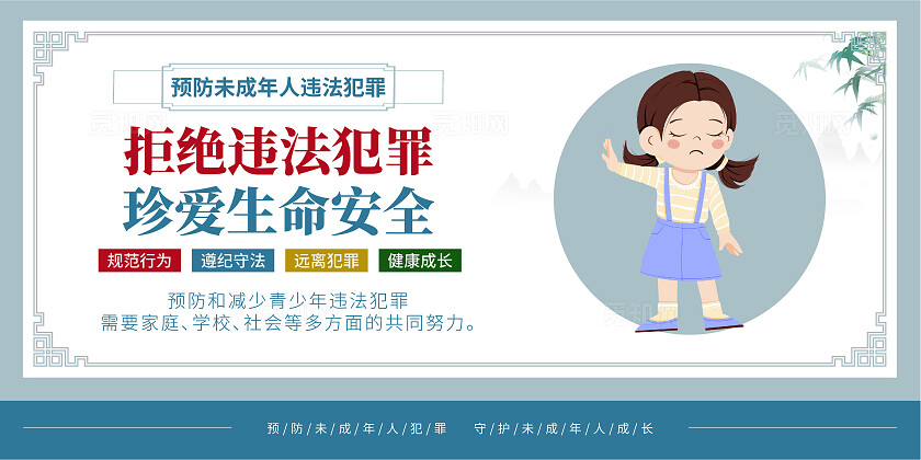 蓝灰古典2025关爱未成年人套图展板