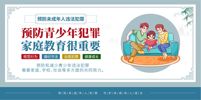 蓝灰古典2025关爱未成年人套图展板