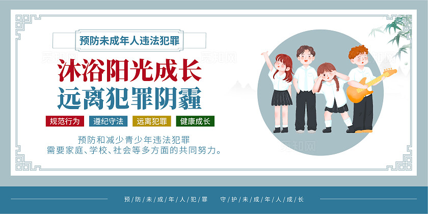 蓝灰古典2025关爱未成年人套图展板