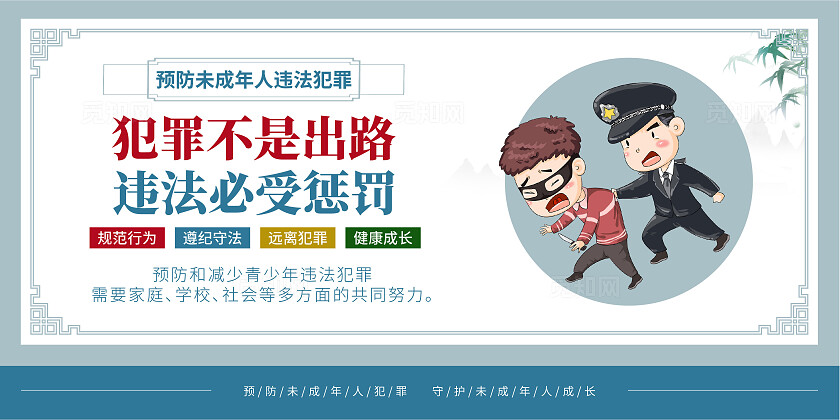 蓝灰古典2025关爱未成年人套图展板