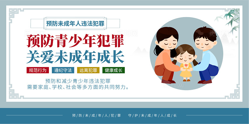 蓝灰古典2025关爱未成年人套图展板