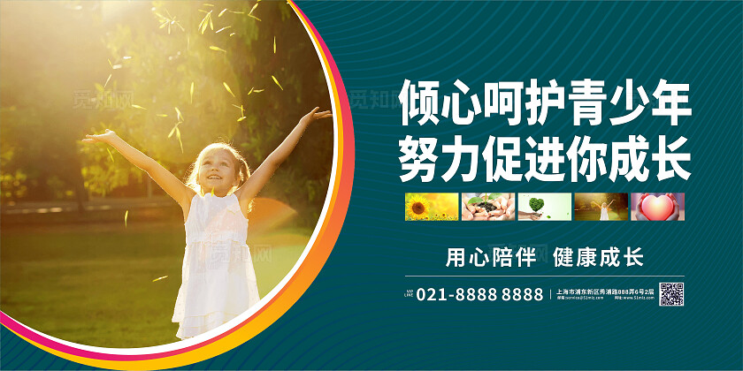 艳色大气2025关爱未成年人套图展板