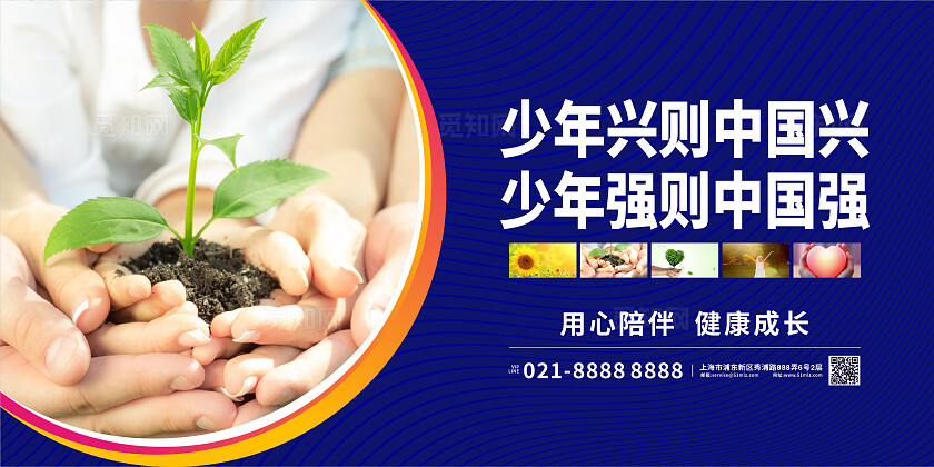 艳色大气2025关爱未成年人套图展板