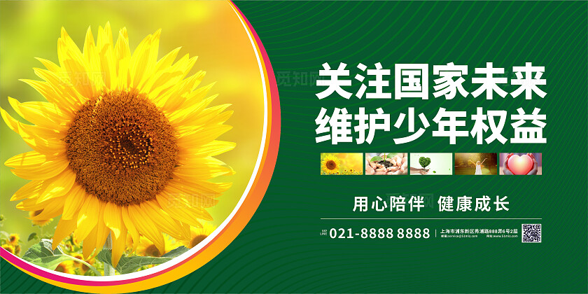 艳色大气2025关爱未成年人套图展板