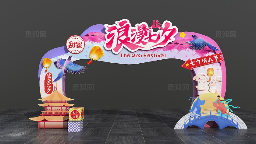 简约梦幻浪漫七夕美陈七夕情人节拱门
