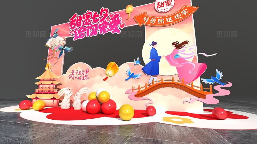 甜蜜七夕给你宠爱七夕美陈七夕情人节拍照框美陈