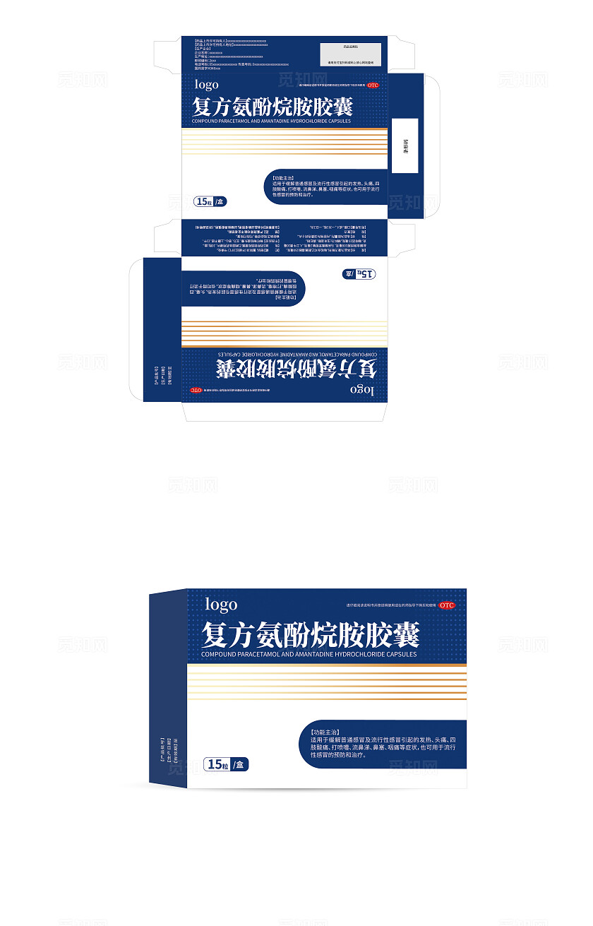 西药包装设计之复方氨酚烷胺胶囊设计