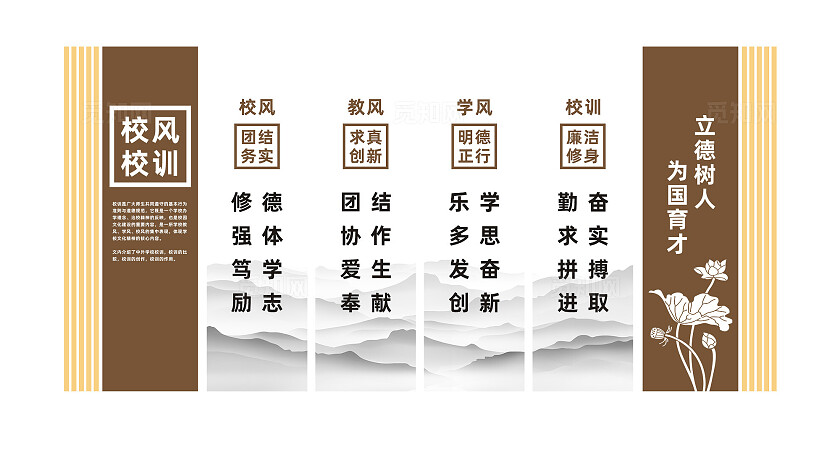 原创素雅校园图书馆室阅览室阅读文化墙校风校训文化墙