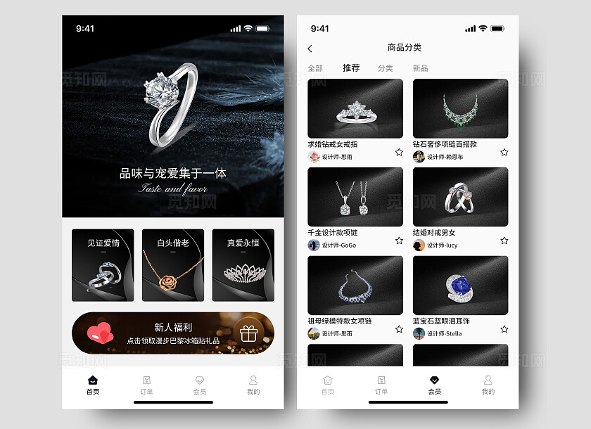 黑金珠宝首饰小程序APP设计小程序app