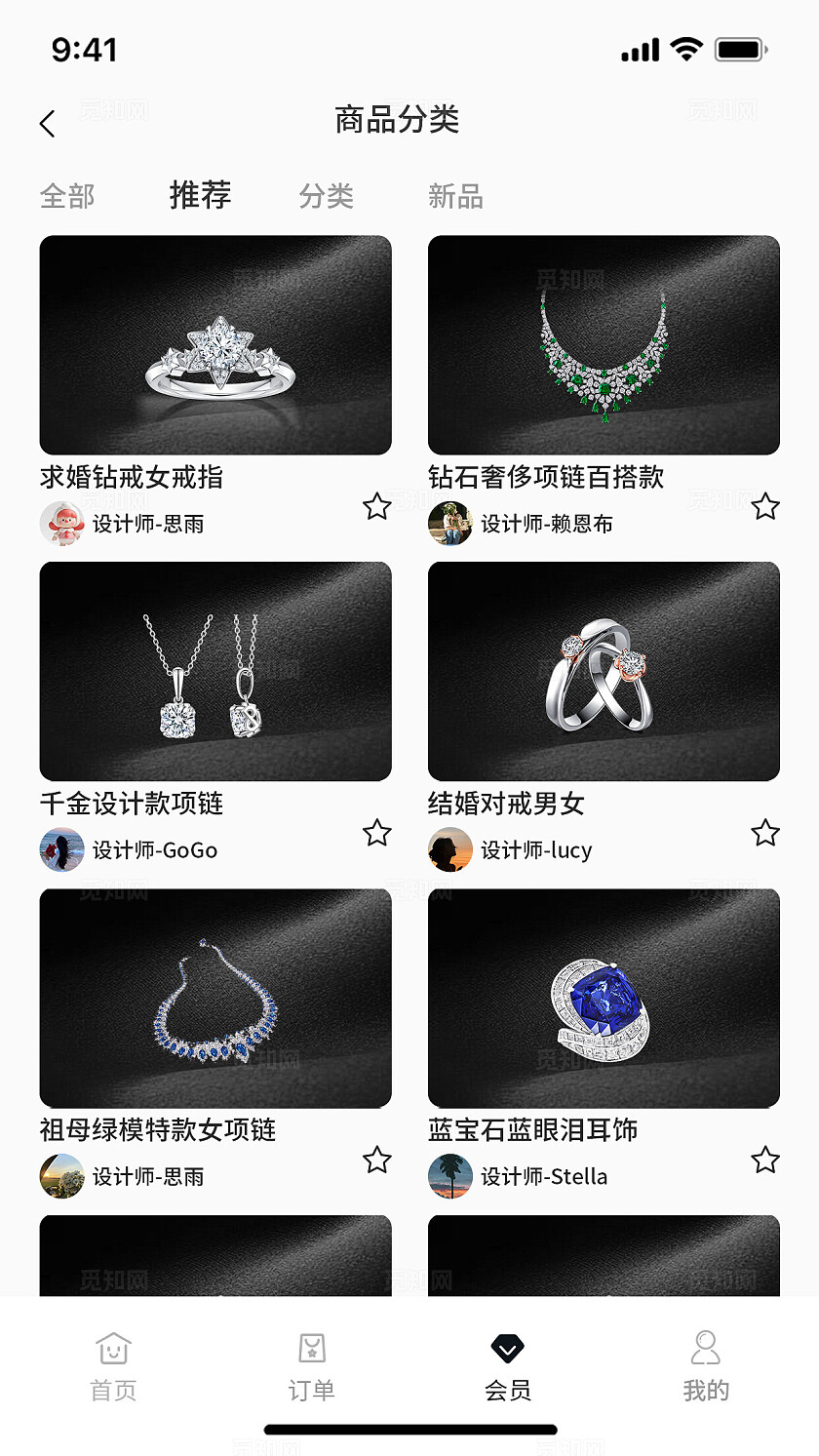 黑金珠宝首饰小程序APP设计小程序app