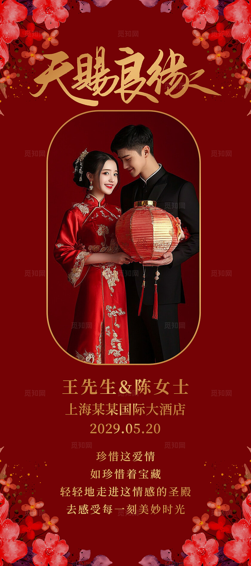 红色喜庆婚庆婚礼照片婚礼展架结婚易拉宝