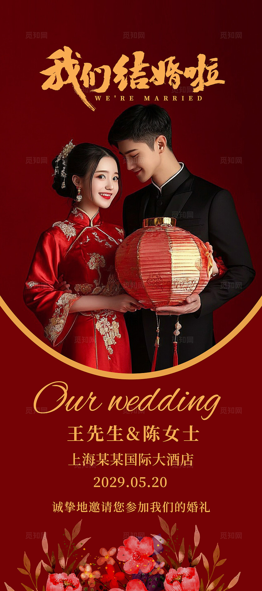 红色婚礼展架结婚照片背景易拉宝婚礼海报