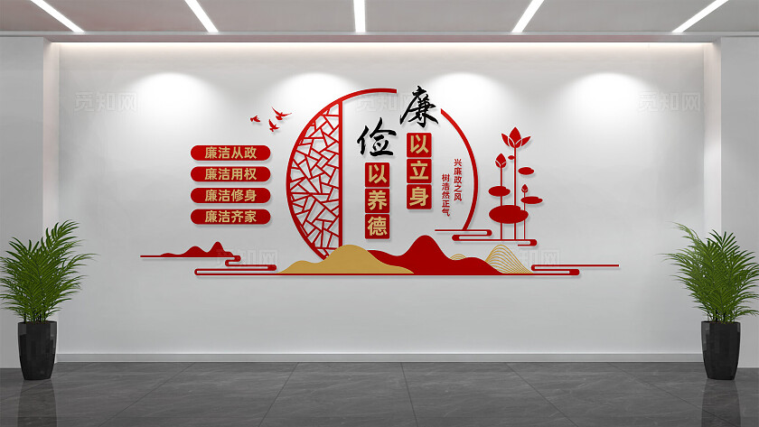 中式廉政文化墙党风廉政建设形象墙