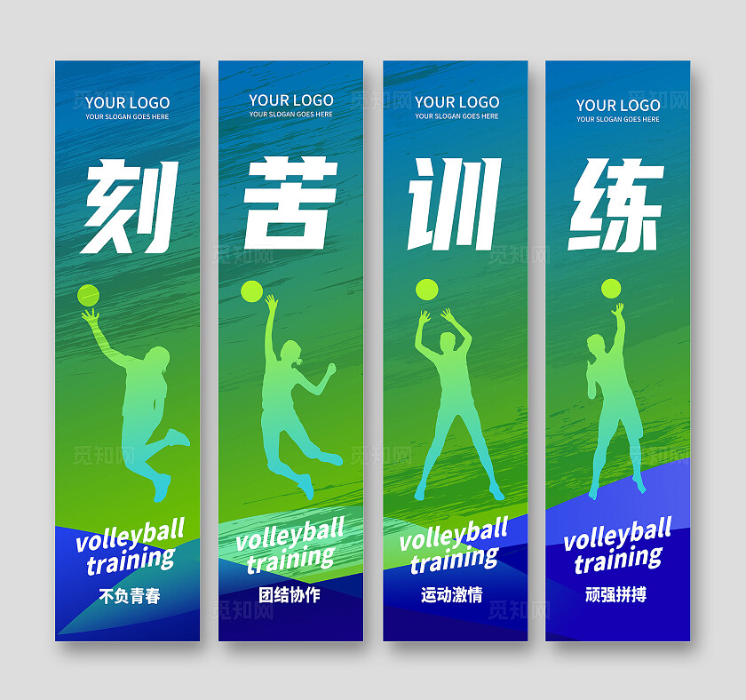 绿色排球球类运动竞技比赛赛场海报挂画套图