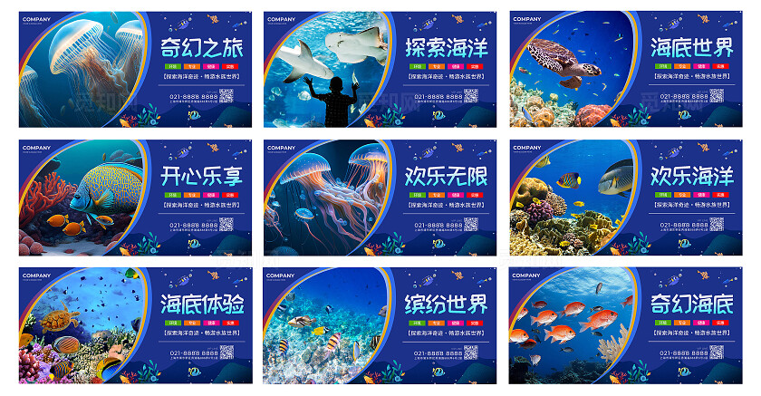 蓝色卡通探索海洋水族世界水族馆宣传展板套图