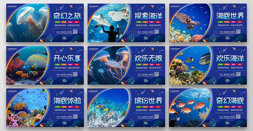 蓝色卡通探索海洋水族世界水族馆宣传展板套图
