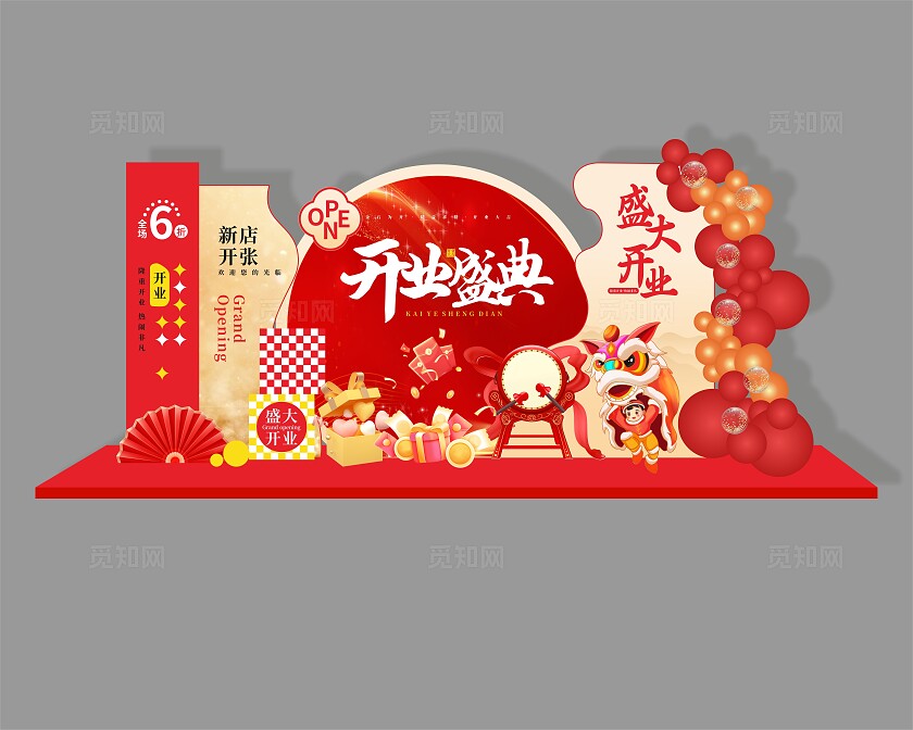 红色开业盛典美陈
