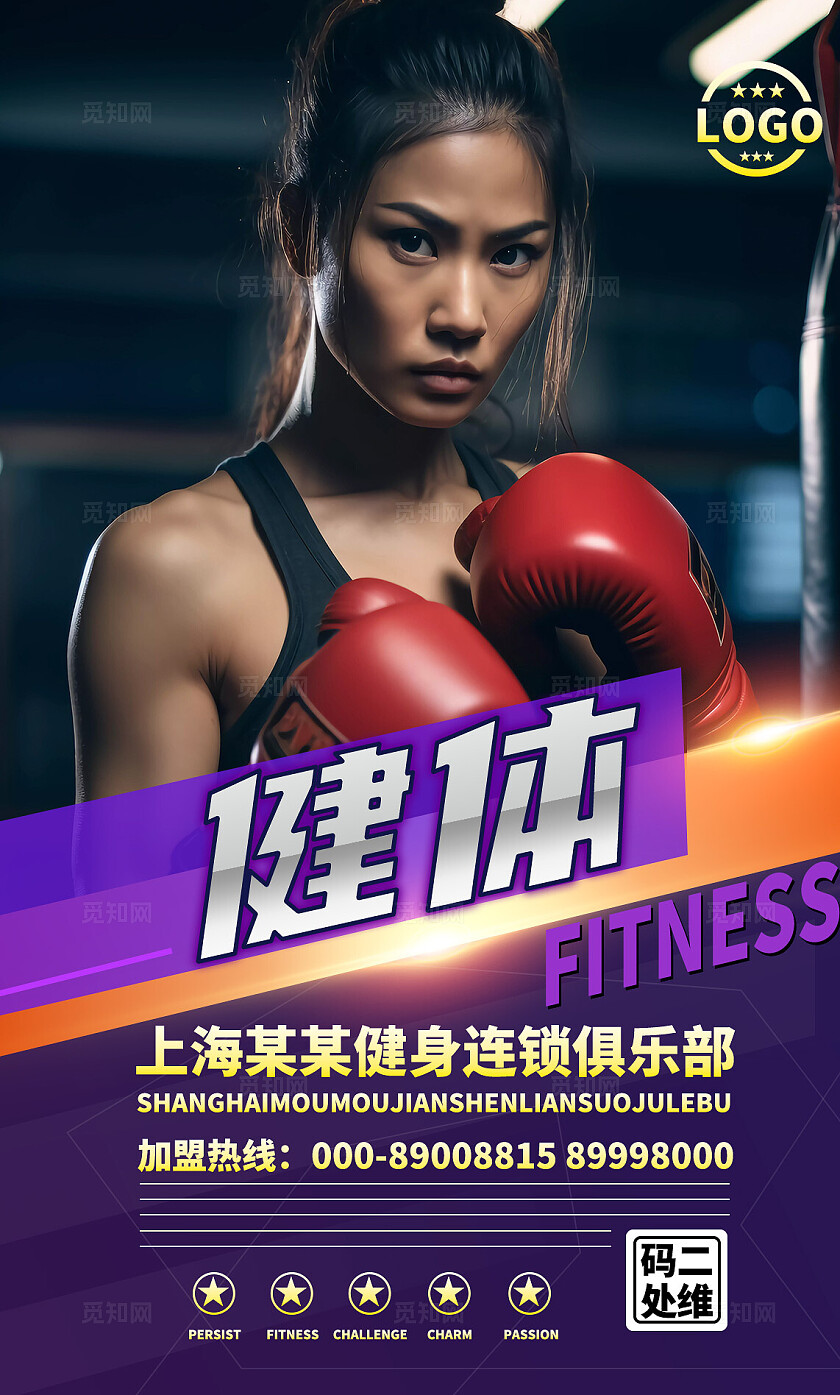 多色系拳击体育运动搏击比赛海报套图