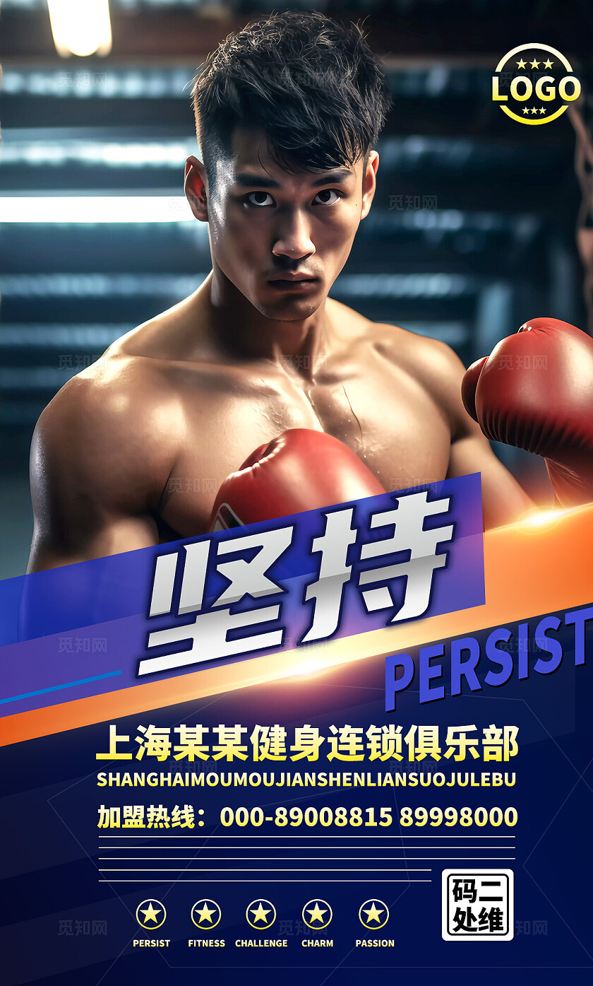 多色系拳击体育运动搏击比赛海报套图