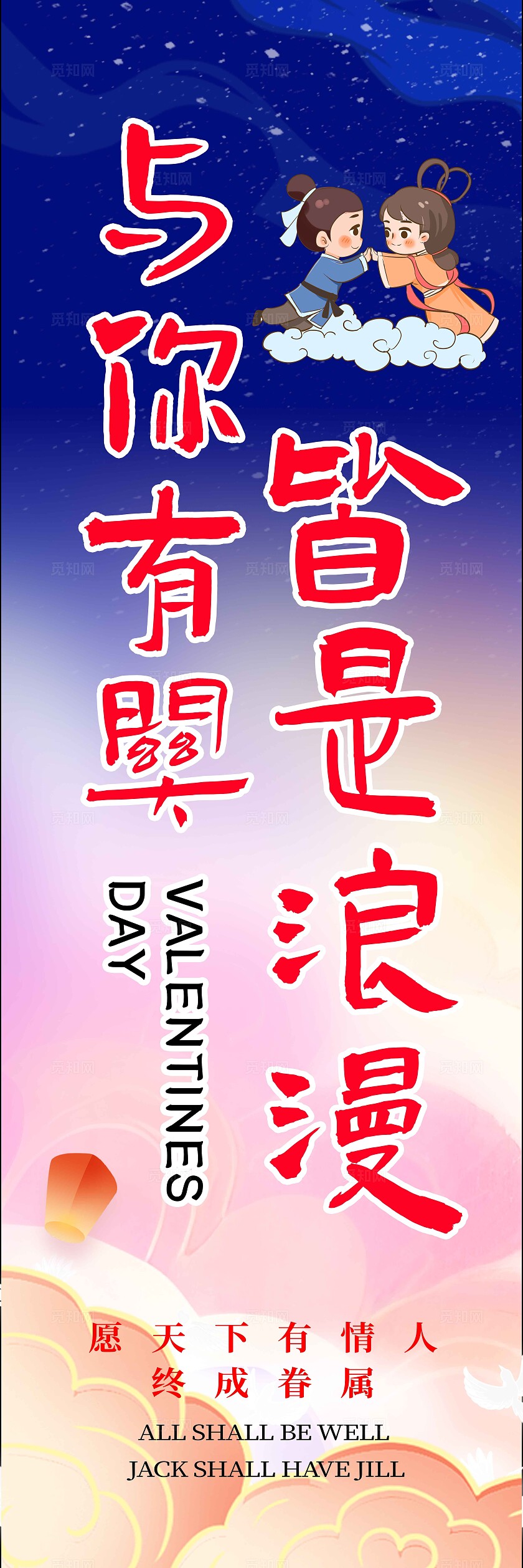 渐变色国潮风格七夕七夕节挂布七夕挂布七夕节