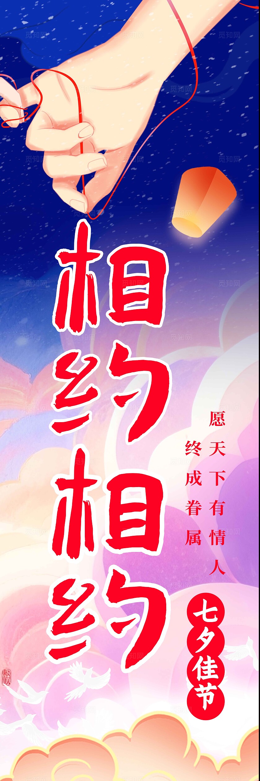 渐变色国潮风格七夕七夕节挂布七夕挂布七夕节