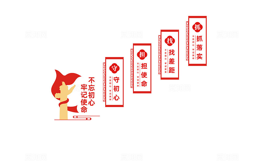 党建楼梯文化墙宣传标语