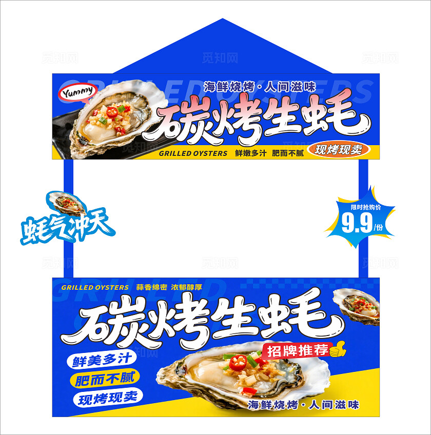 餐饮集市碳烤生蚝摊位画面