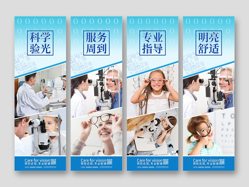 蓝色简洁专业配镜眼科验光宣传挂画套图
