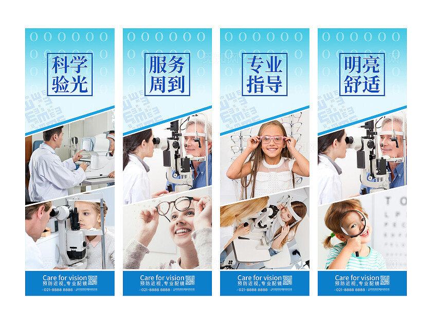 蓝色简洁专业配镜眼科验光宣传挂画套图