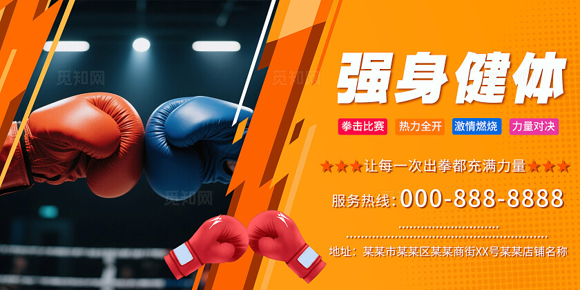 简约体育拳击搏击运动比赛海报套图