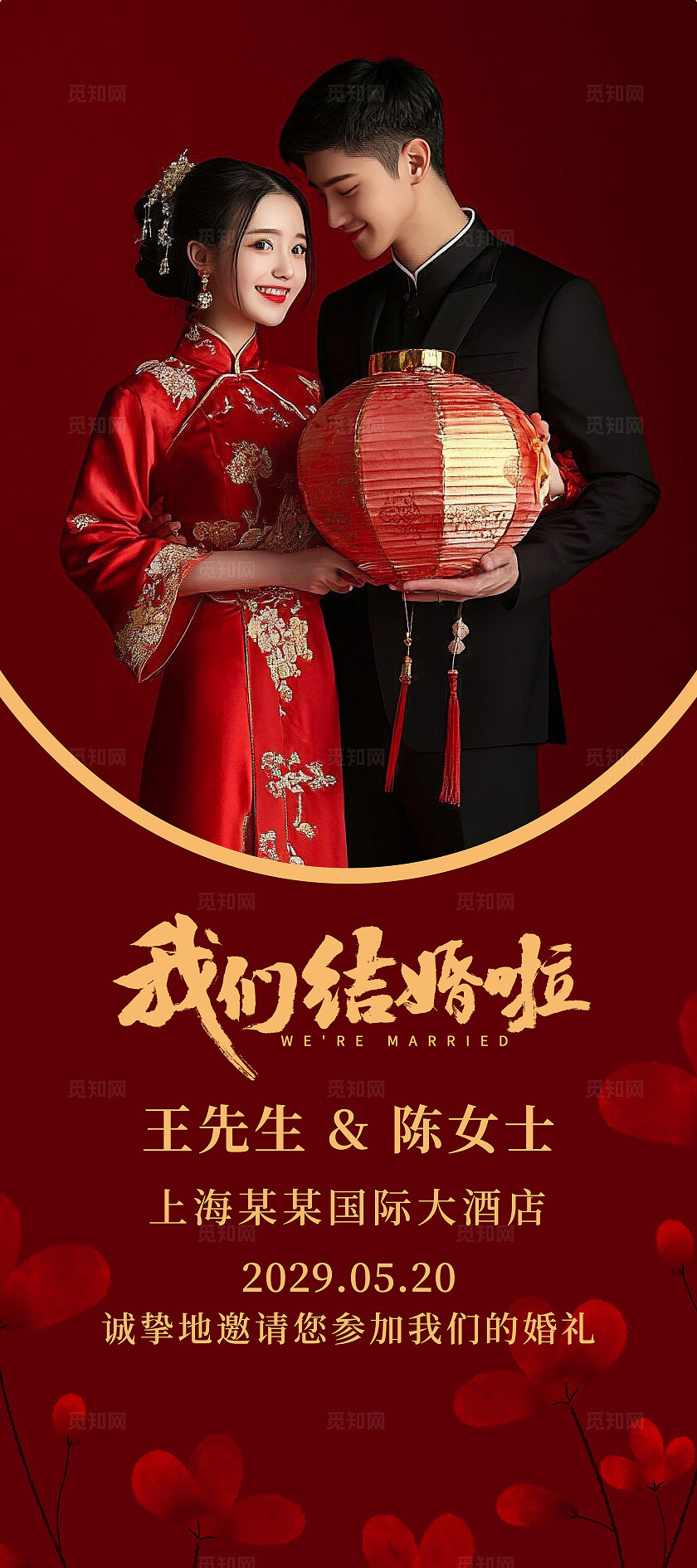 红色婚礼易拉宝花卉婚礼海报