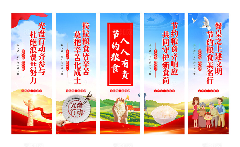 蓝色创意节约粮食杜绝浪费宣传挂画套图