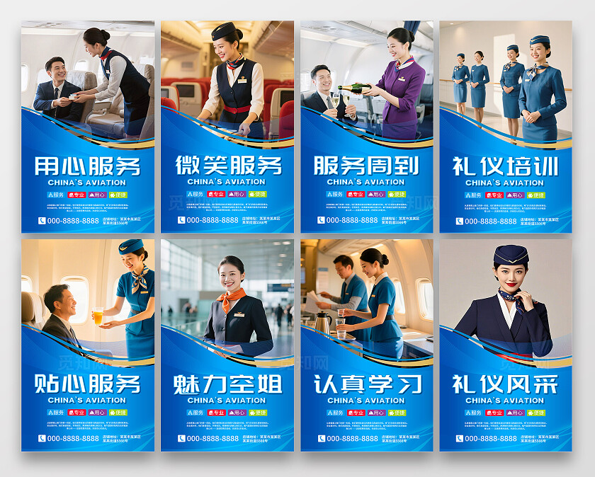 蓝色简约航空空乘空姐机场宣传海报套图