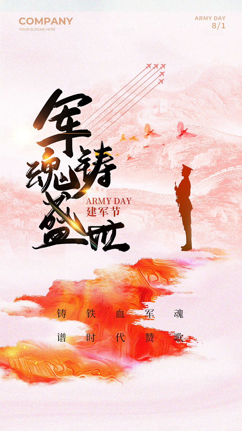渐变创意八一建军节贺卡邀请函八一81建军节常规