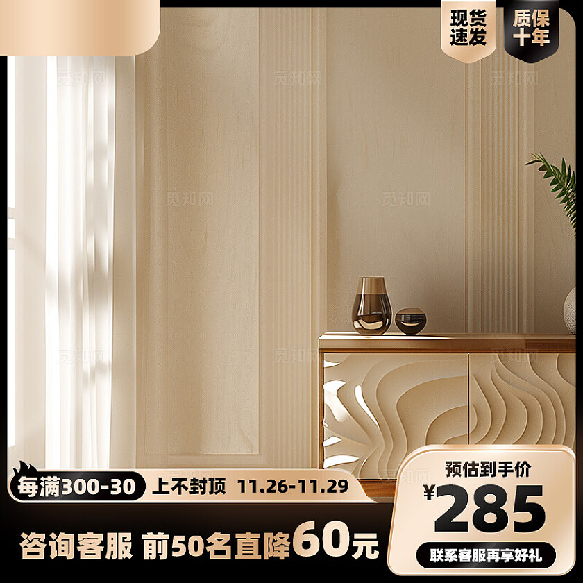 2025潮流黑金主图电商海报主图