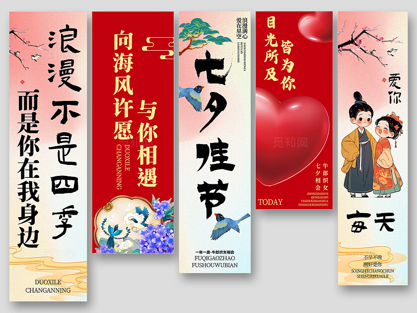 七夕相会牛郎织女情人节挂布吊旗挂副条幅挂画