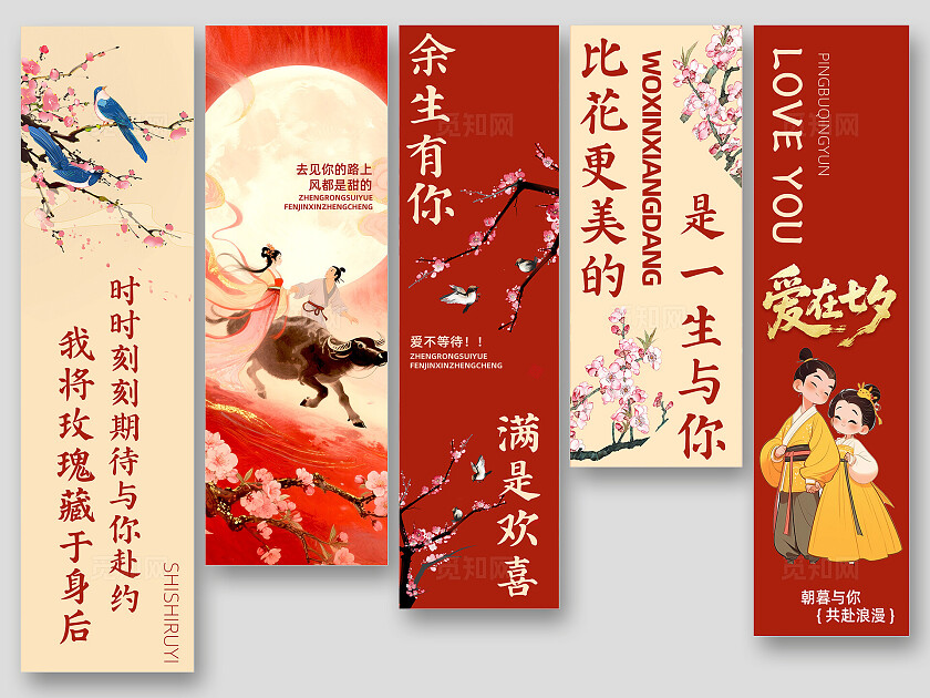 七夕相会牛郎织女情人节挂布吊旗挂副条幅挂画