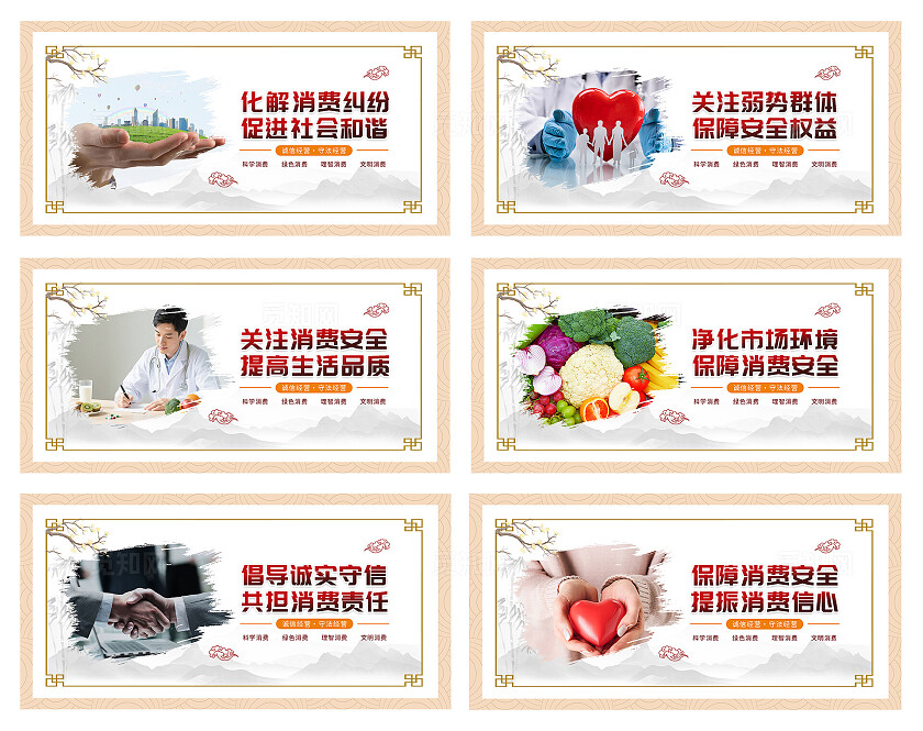 黄色中式诚信经营守法经营市场监管宣传展板套图