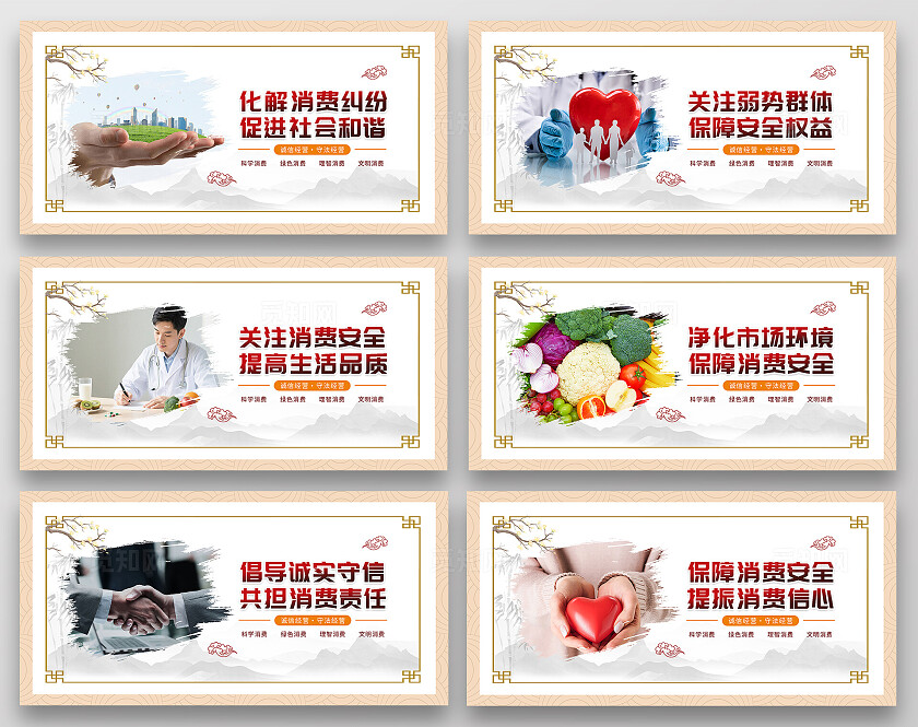 黄色中式诚信经营守法经营市场监管宣传展板套图