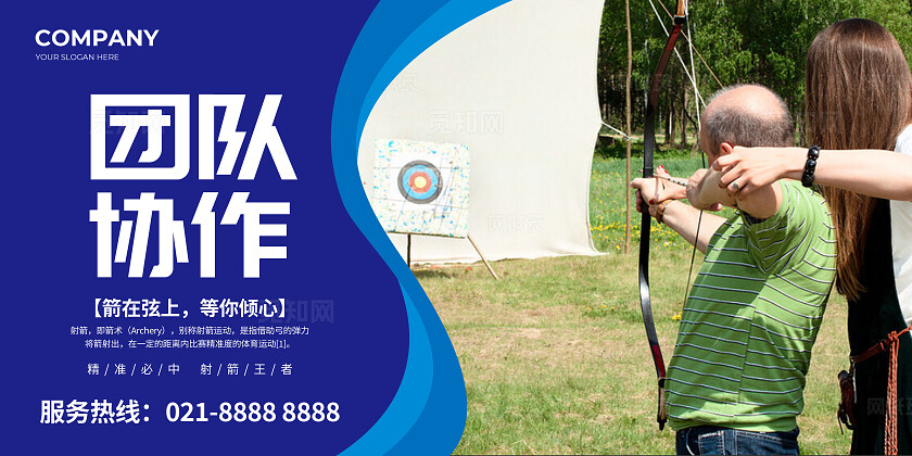 蓝色简约射箭运动体育竞技展板套图背景