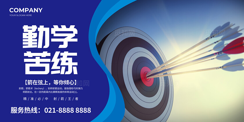 蓝色简约射箭运动体育竞技展板套图背景