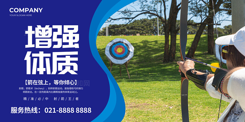 蓝色简约射箭运动体育竞技展板套图背景