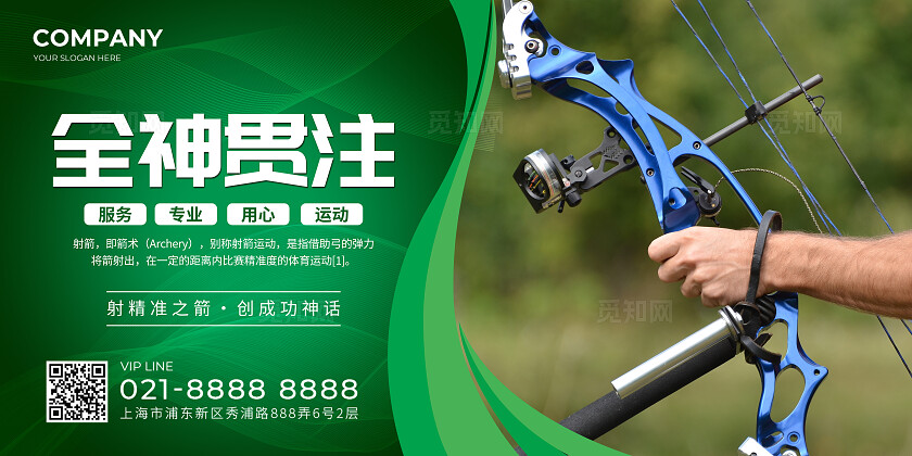 彩色简约射箭运动体育竞技展板套图背景