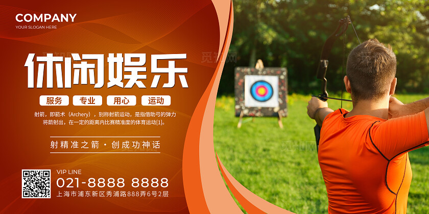 彩色简约射箭运动体育竞技展板套图背景
